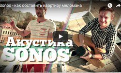 ����� ��������� Sonos - ��� ��������� �������� ��������